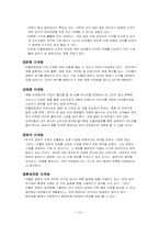 [마케팅] 민들레영토 마케팅전략-11