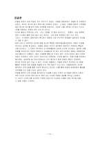 [마케팅] 민들레영토 마케팅전략-13
