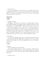 [마케팅전략] 미샤`Missha` 와 더페이스샵`The face shop`의 마케팅전략비교-17