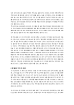 [마케팅전략] 미샤`Missha` 와 더페이스샵`The face shop`의 마케팅전략비교-20