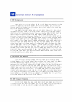 [브랜드마케팅] GM,Ford포드,Toyota도요타 브랜드비교분석-2