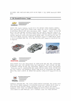 [브랜드마케팅] GM,Ford포드,Toyota도요타 브랜드비교분석-5