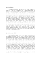 [브랜드마케팅] GM,Ford포드,Toyota도요타 브랜드비교분석-19