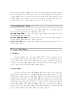 [브랜드마케팅] GM,Ford포드,Toyota도요타 브랜드비교분석-20
