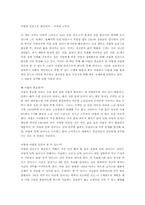 [독서감상문]아침형 인간으로 변신하라-1
