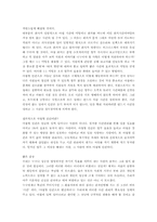 [독서감상문]아침형 인간으로 변신하라-3