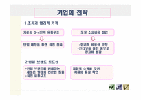 [소비문화] 최저가화장품에 대해서-14