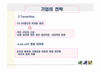 [소비문화] 최저가화장품에 대해서-15