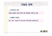 [소비문화] 최저가화장품에 대해서-16