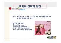 [소비문화] 최저가화장품에 대해서-18
