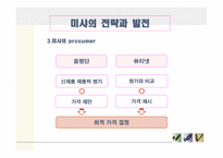 [소비문화] 최저가화장품에 대해서-19