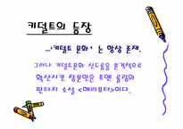 키덜트문화 레포트-10