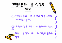 키덜트문화 레포트-11