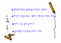 키덜트문화 레포트-17