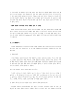[광고와소비자] 직업역활의 이미지메이킹조사-4