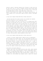 [광고와소비자] 직업역활의 이미지메이킹조사-5