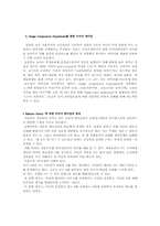 [광고와소비자] 직업역활의 이미지메이킹조사-7