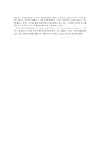 [광고와소비자] 직업역활의 이미지메이킹조사-10