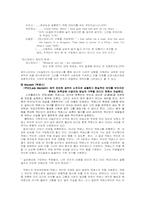 [여성학] 셰익스피어 작품속의 여성캐릭터분석-3