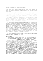 [여성학] 셰익스피어 작품속의 여성캐릭터분석-4