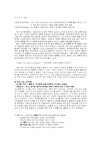 [여성학] 셰익스피어 작품속의 여성캐릭터분석-5