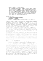 [여성학] 셰익스피어 작품속의 여성캐릭터분석-6