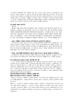 [여성학] 셰익스피어 작품속의 여성캐릭터분석-9