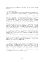 [포스트모더니즘] 영화의 포스트모더니즘적요소-10