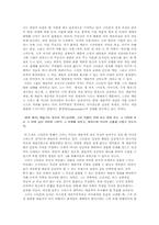 [영미문학] `젊은예술가의초상`에 대해서-3