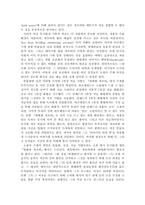 [영미문학] 개츠비의 모습에 나타난 미국의 꿈과 좌절-5