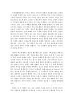 [영미문학] 영화 `프랑켄슈타인`과 `죽음의묵시록`의 비교-2