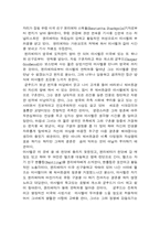 [영미문학] 헨리제임스`여인의초상`에 대한 작품조사-3
