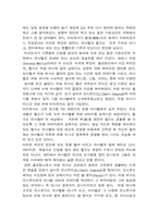 [영미문학] 헨리제임스`여인의초상`에 대한 작품조사-4