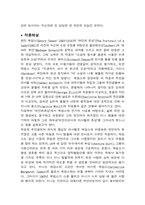 [영미문학] 헨리제임스`여인의초상`에 대한 작품조사-8