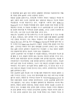 [영미문학] 헨리제임스`여인의초상`에 대한 작품조사-9