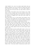 [영미문학] 헨리제임스`여인의초상`에 대한 작품조사-10