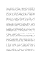 [영미문학독후감] ‘프랑켄슈타인’을 읽고-2