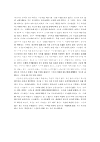 [영미문학독후감] ‘프랑켄슈타인’을 읽고-3