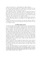 `필로우북` 레포트-2