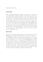 영화 `필로우북`-3