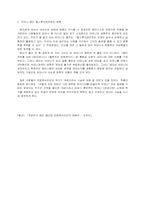 프랑켄슈타인의 작가 `메리셜리`에 대하여-2