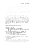 [영미아동문학강독] Tangerine 탠저린-2
