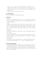 소설 `죽음의묵시록`에 관한 작가와 작품-2