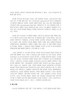 필로우북 레포트-2
