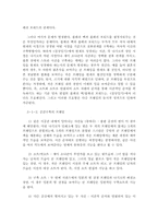 필로우북 레포트-5