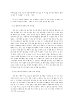 필로우북 레포트-6