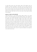 [영화감상문]PETER GREENAWAY’S PILLOW BOOK 필로우북-4