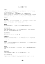 [체육] 스쿼시 레포트-8