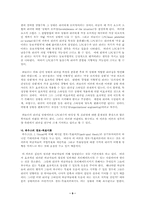 [체육학] 리더십에 대해서-9