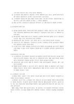 [트레이닝과학] 고지대 트레이닝의 장단점-4